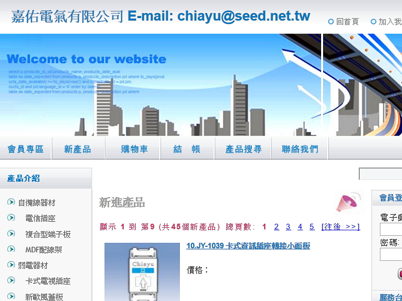 网页设计+|+电子电机网页设计作品第7页