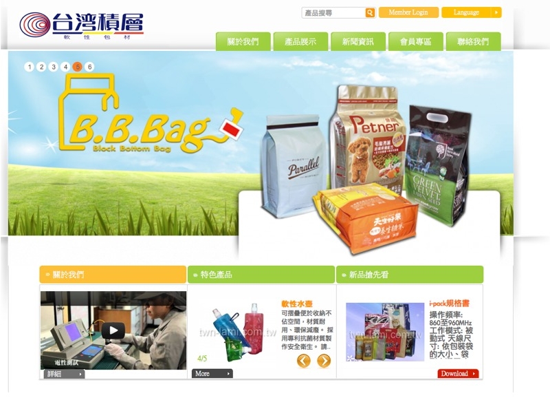網頁設計|網站設計案例, 台灣積層工業股份有限公司
