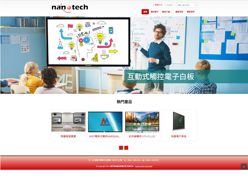 富竹股份有限公司