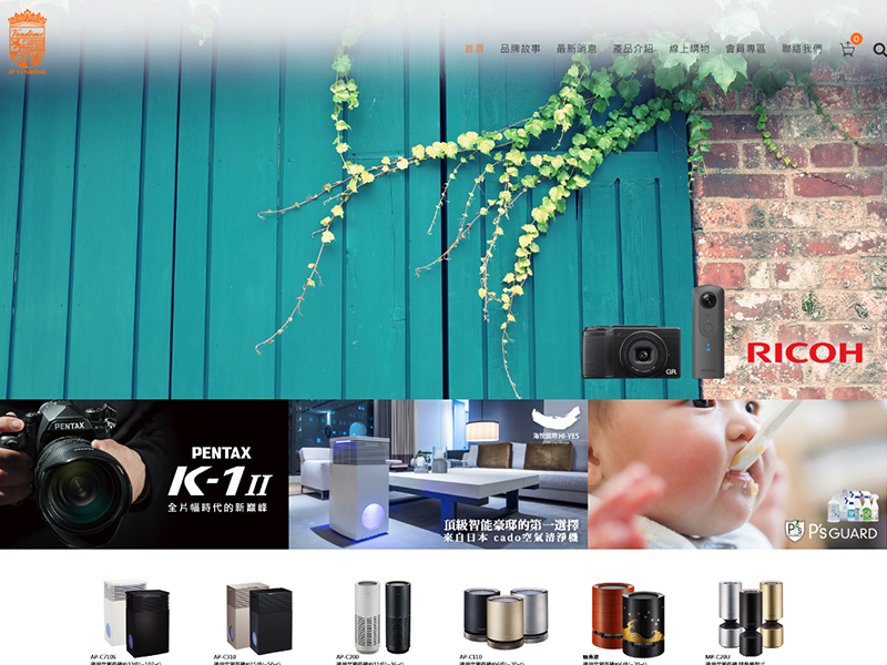 端泰股份有限公司