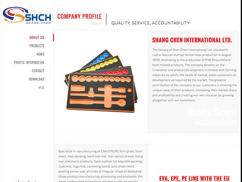 尚宸國際有限公司