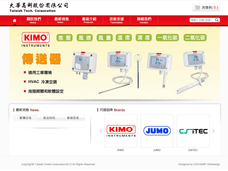 大華高科股份有限公司