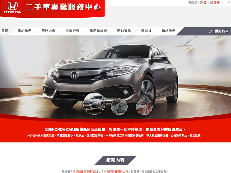 巨陞汽車商行