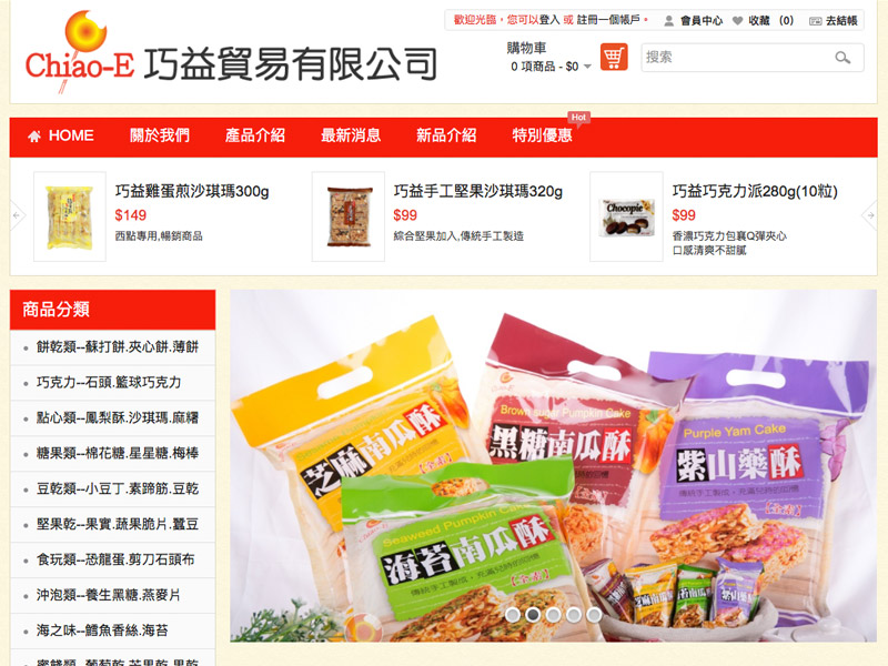 巧益貿易有限公司