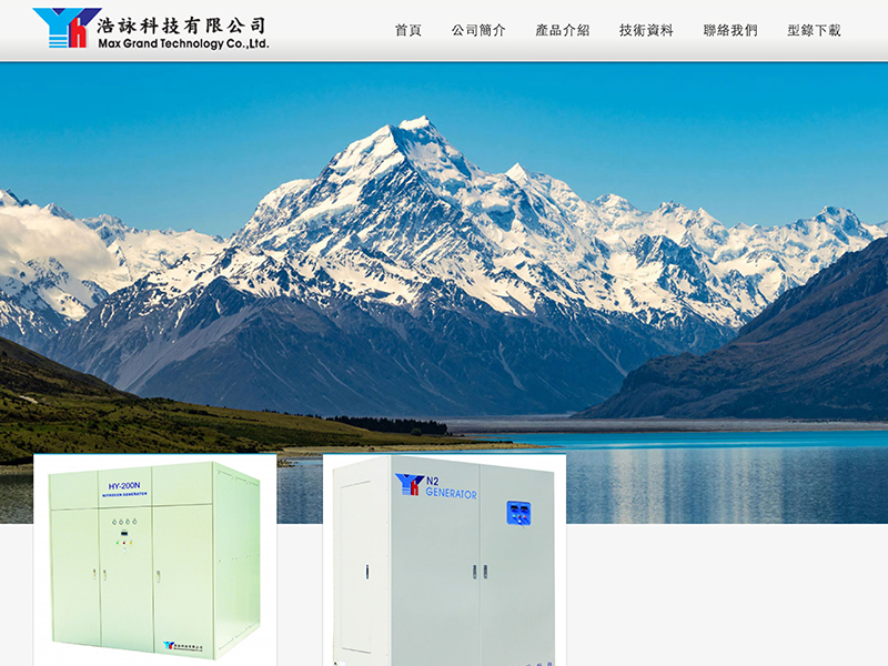 浩詠科技有限公司