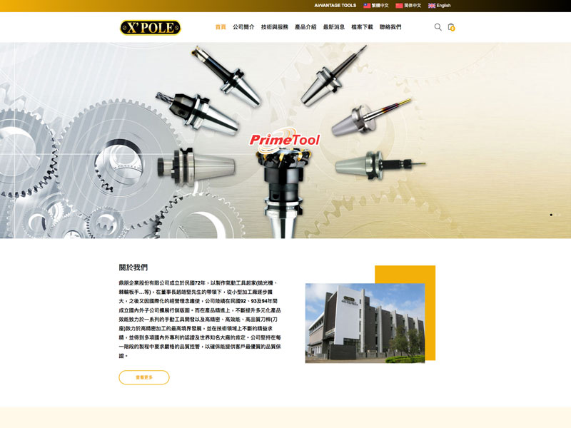 鼎朋企業股份有限公司