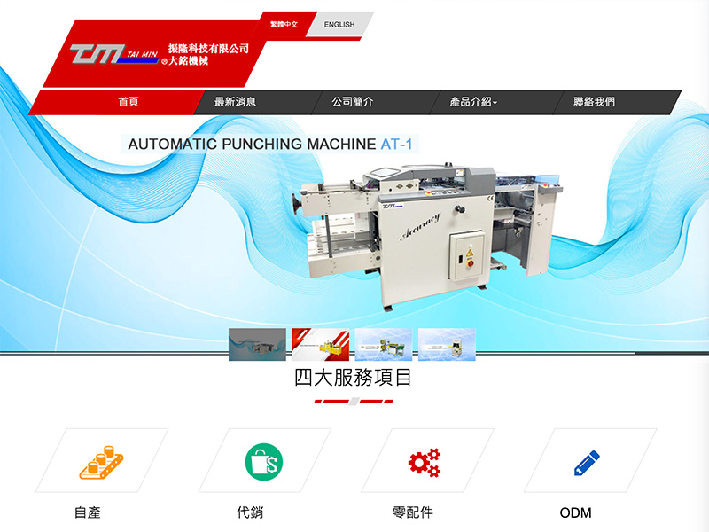 大銘機械有限公司