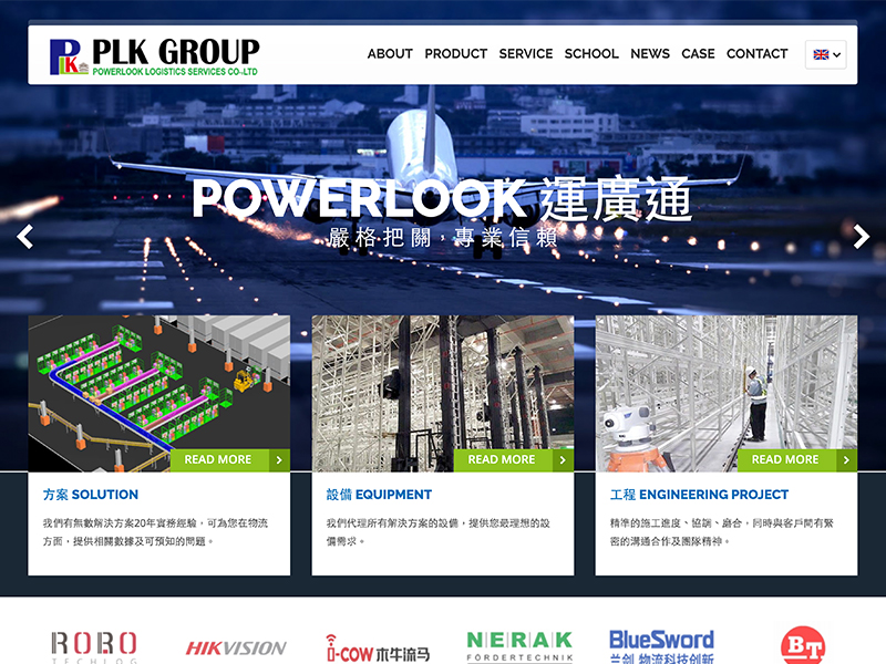 運廣通股份有限公司