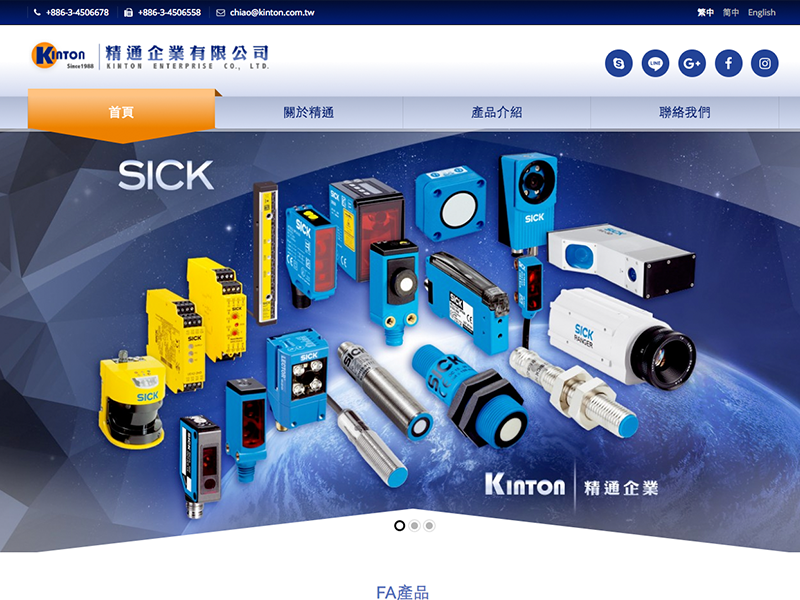 精通企業有限公司