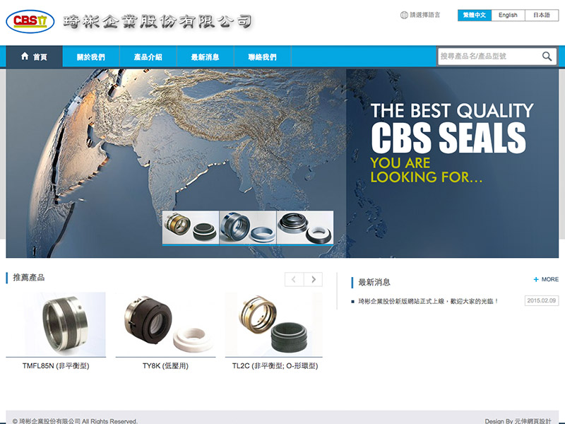 琦彬企業股份有限公司