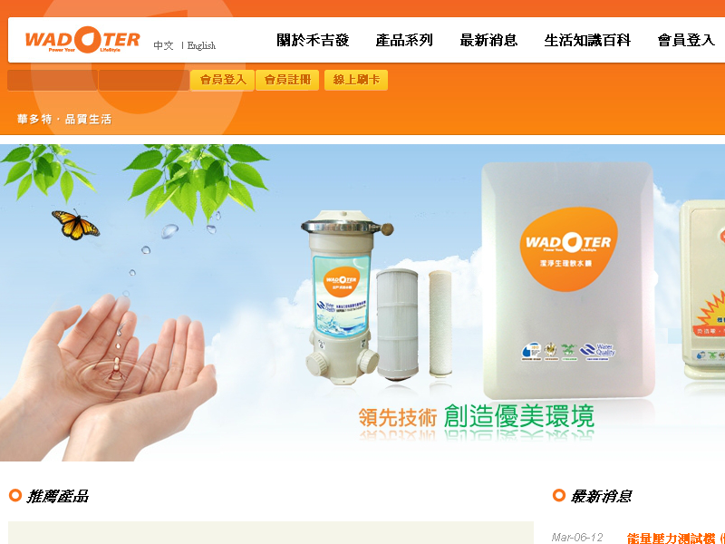 吉禾發股份有限公司