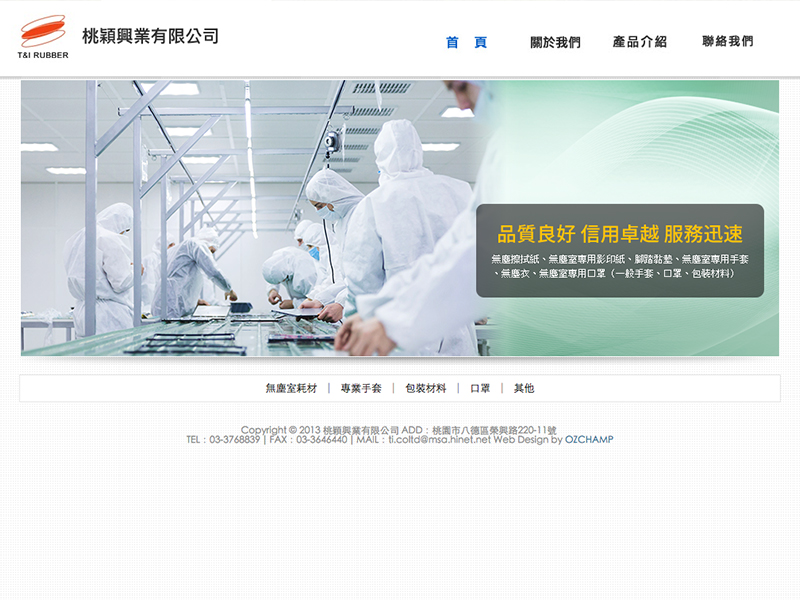 桃穎興業有限公司