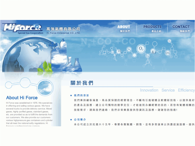 高強氣體有限公司