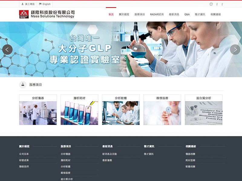 鎂陞科技股份有限公司