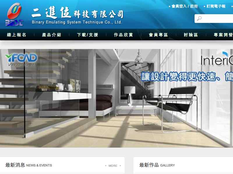 二進位科技有限公司