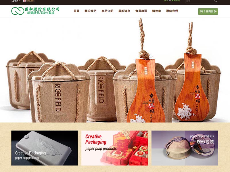 匡和股份有限公司