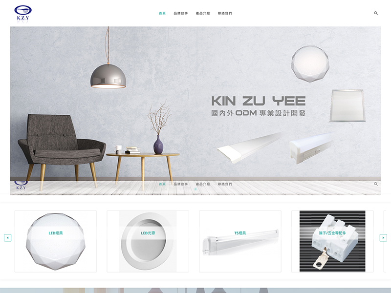 全日裕實業有限公司