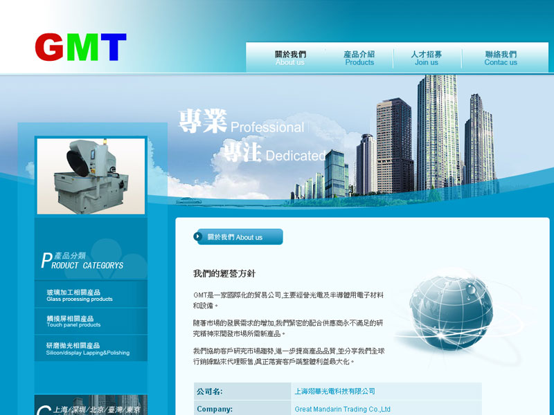 上海翊華光電科技有限公司