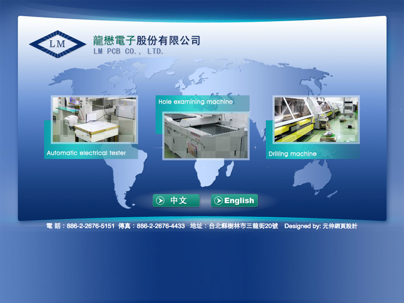 龍懋電子股份有限公司