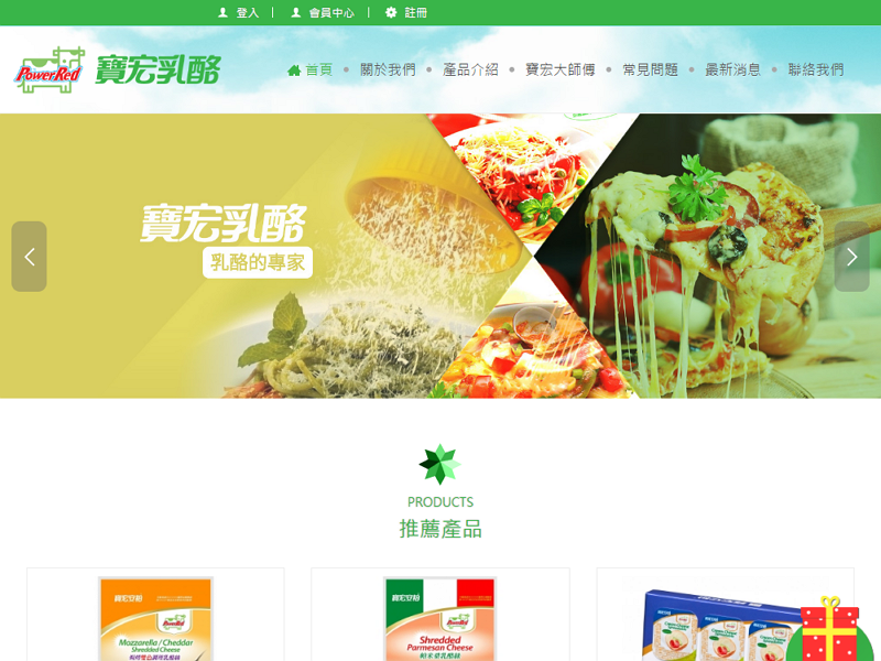 薩摩亞商寶宏國際(股)