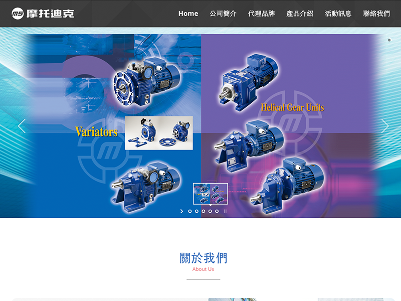 摩托迪克股份有限公司 MOTODISCO