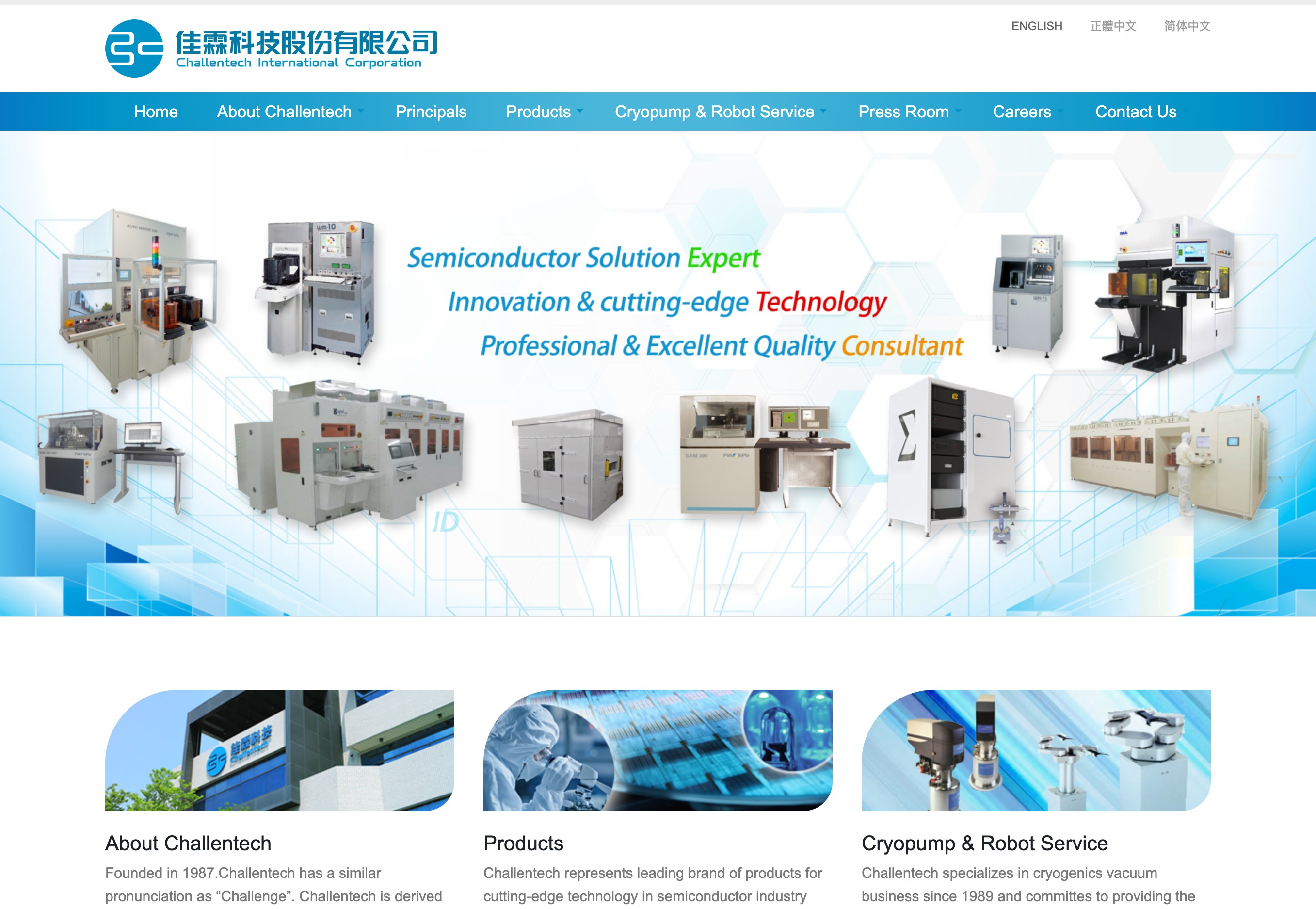 佳霖科技股份有限公司