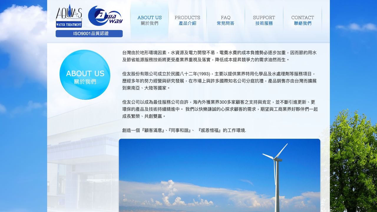 佺友股份有限公司