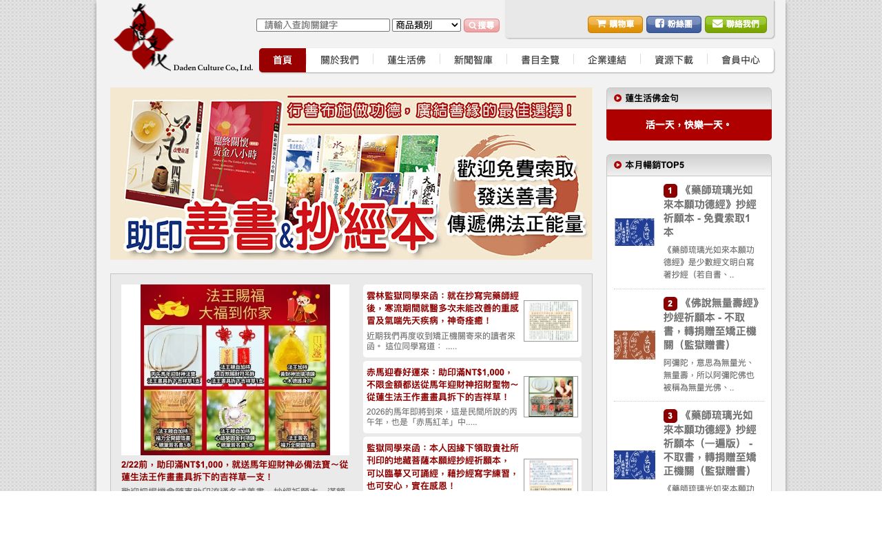 大燈文化事業股份有限公司