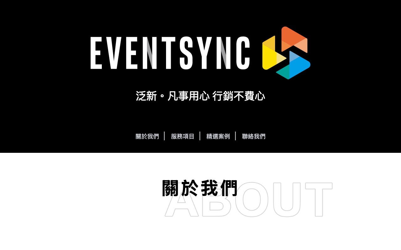 泛新國際有限公司