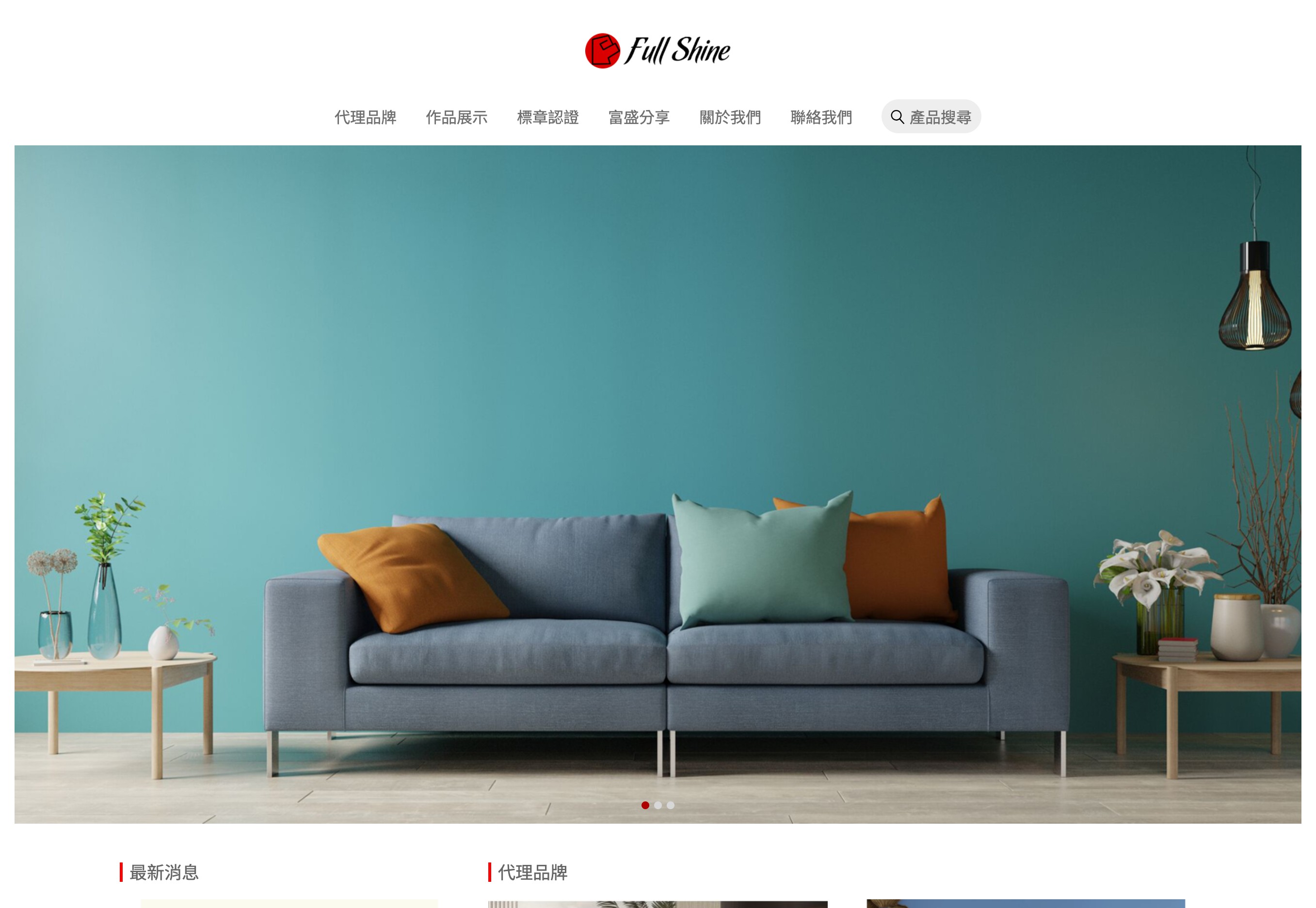 富盛建材有限公司