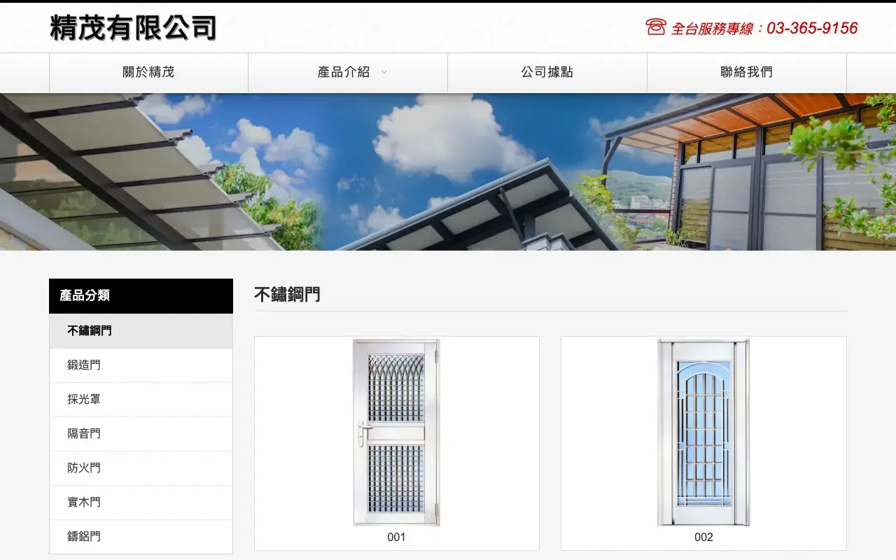 精茂五金有限公司－不鏽鋼門