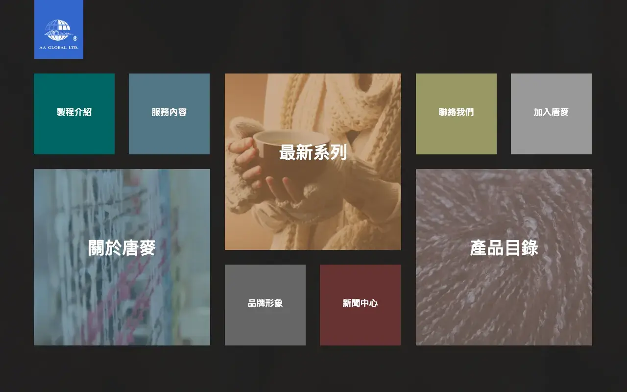 唐麥國際股份有限公司－ENTER