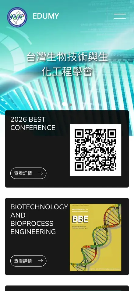 台灣生物技術與生化工程學會－手機版首頁