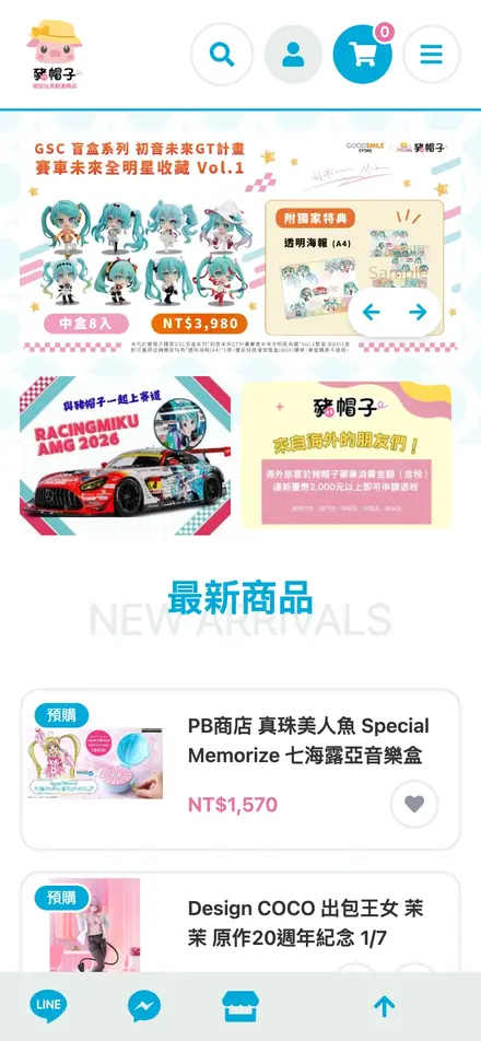 豬帽子模型玩具動漫精品－手機版首頁
