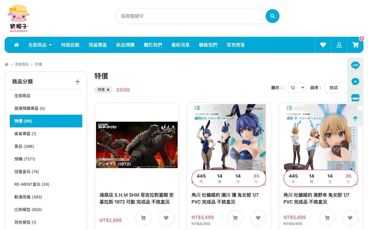 豬帽子模型玩具動漫精品－特價