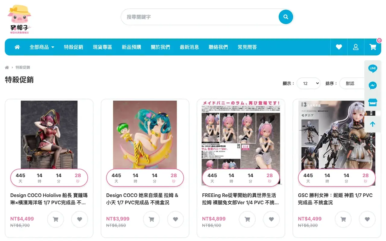 豬帽子模型玩具動漫精品－特殺促銷