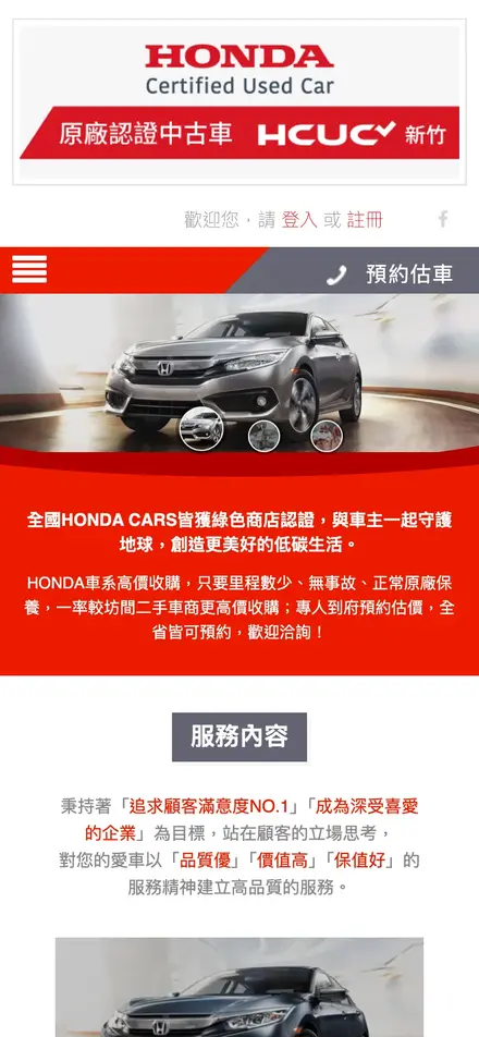 巨陞汽車商行－手機版首頁
