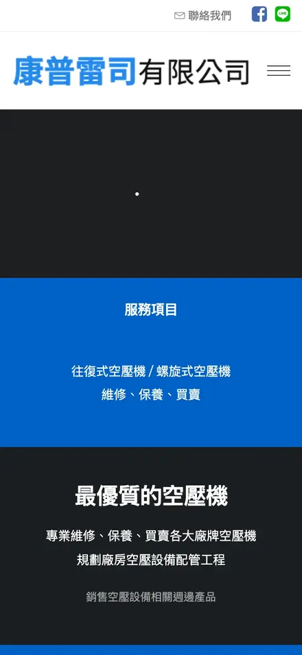 康普雷司股份有限公司－手機版首頁