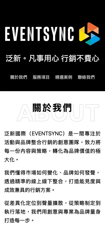泛新國際有限公司－手機版首頁
