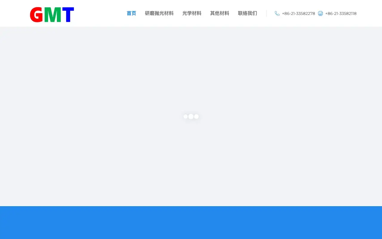 上海翊華光電科技有限公司－首页