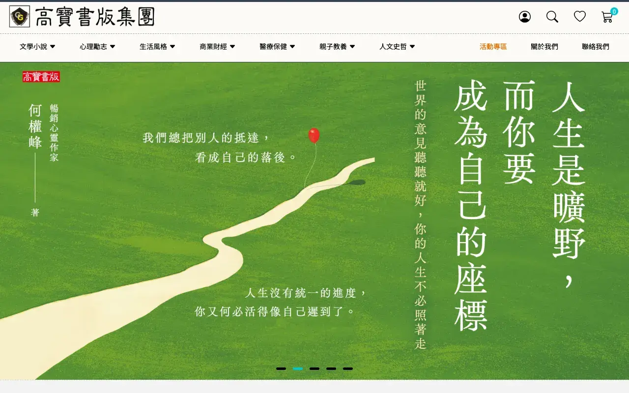 高寶書版集團－書店首頁