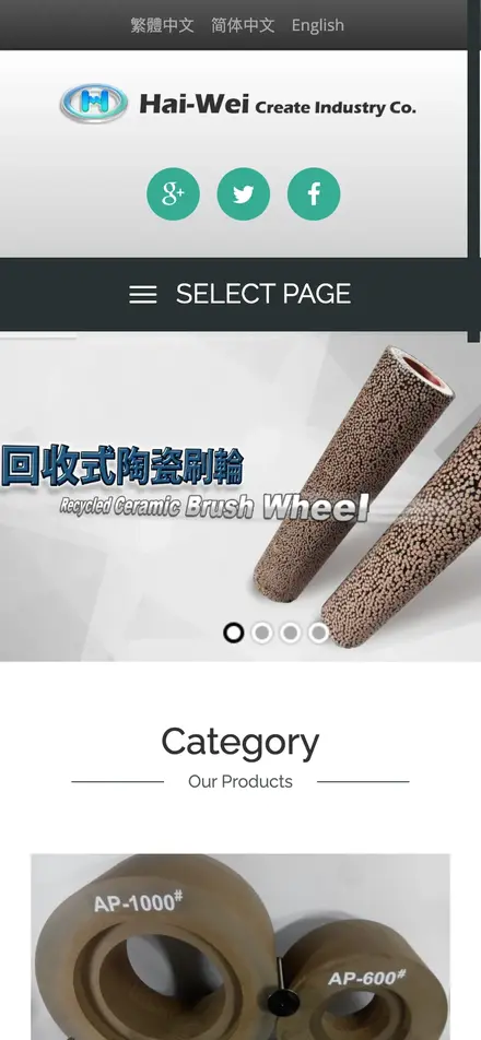海威創新實業社－手機版首頁