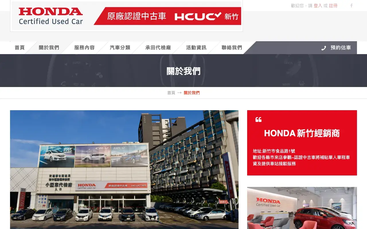巨陞汽車有限公司－關於我們
