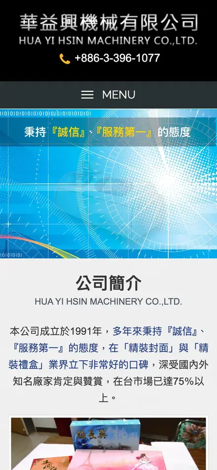 華益興機械有限公司 HYHM－手機版首頁
