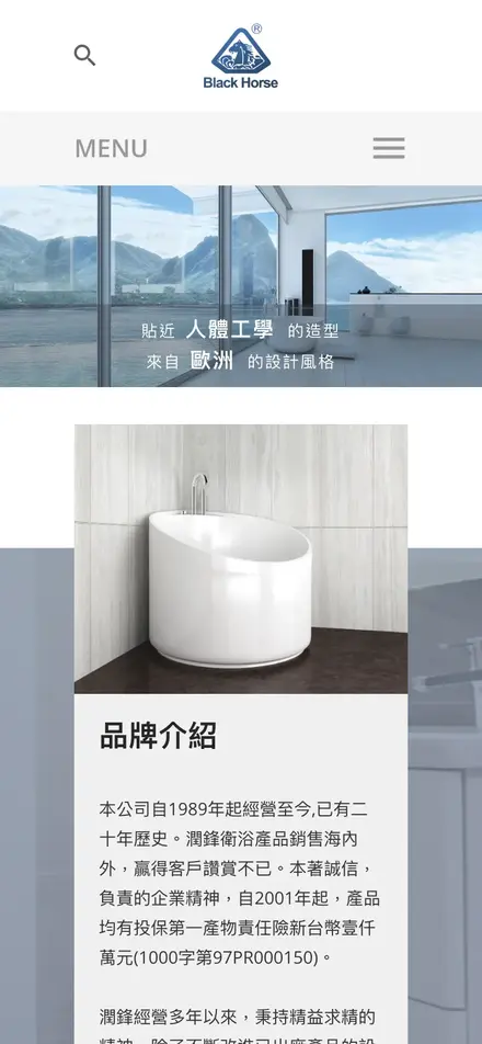潤鋒玻璃纖維有限公司－手機版首頁