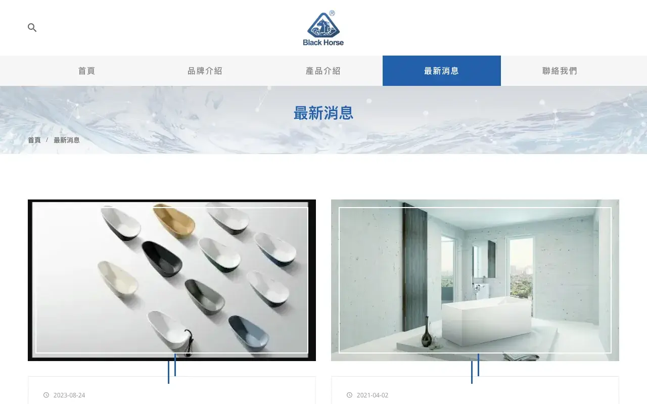 潤鋒玻璃纖維有限公司－最新消息