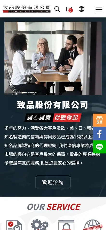 致品股份有限公司 JYH PIN－手機版首頁