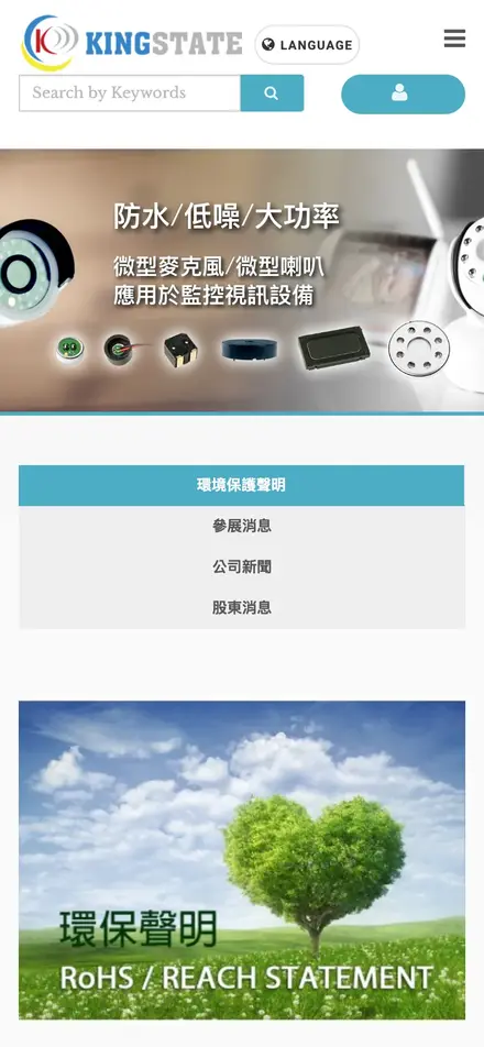 志豐電子股份有限公司 Kingstate Electronics－手機版首頁