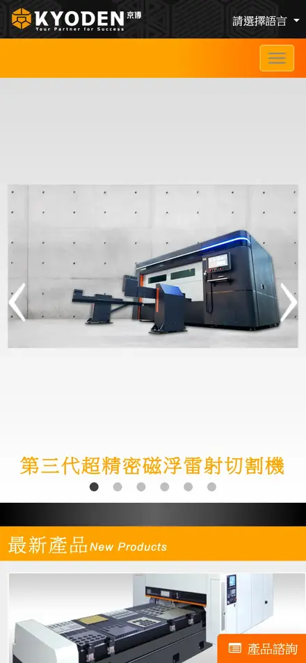 京傳企業有限公司－手機版首頁