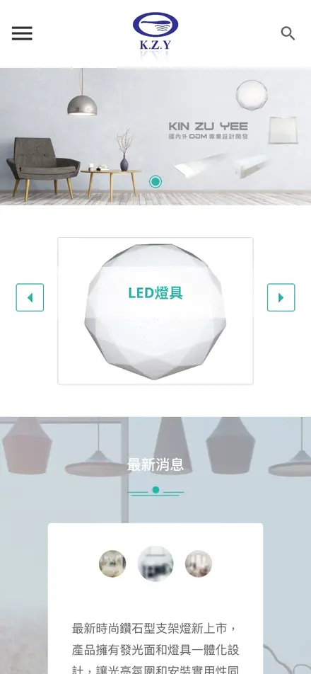 全日裕實業有限公司－手機版首頁